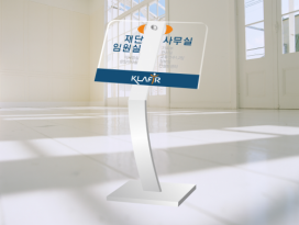 스탠드형 입간판 SS-038