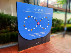 스탠드형 입간판-실물_7