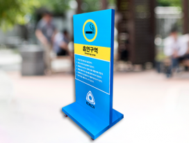 스탠드형 입간판-실물_9