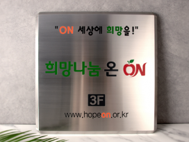 스텐부식_1-23_D형절곡