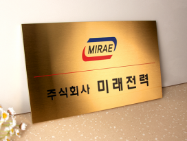 골드티타늄_인증현판_23-1
