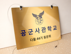 신주 천정형 표찰 24-1