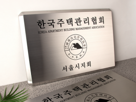 스텐부식_26_D형절곡