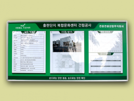 금속아크릴 게시판_8