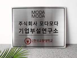 스텐부식_31_D형절곡